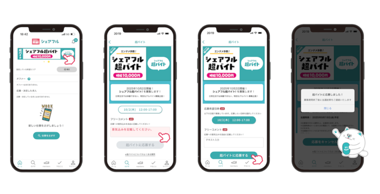 画像に alt 属性が指定されていません。ファイル名: %E8%B6%85%E3%83%90%E3%82%A4%E3%83%88%E5%BF%9C%E5%8B%9F%E6%96%B9%E6%B3%95.png