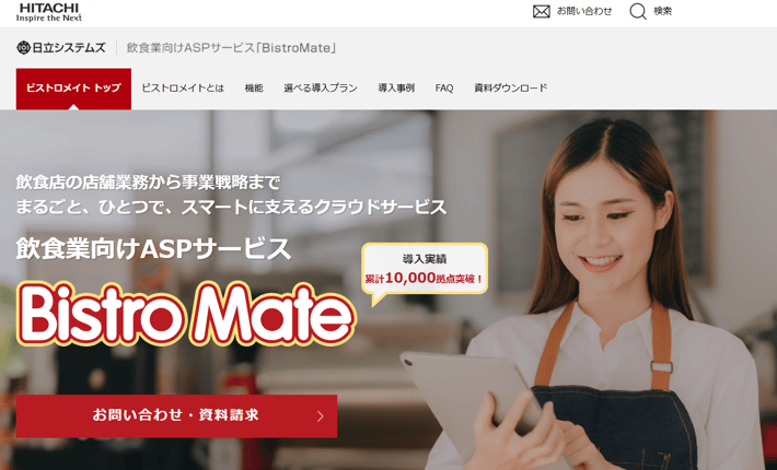 BistroMateスクショ 2025-02-13