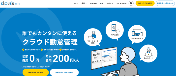 CLOUZAスクショ 2025-02-13