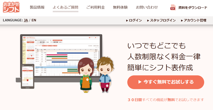 おまかせシフトスクショ 2025-02-17