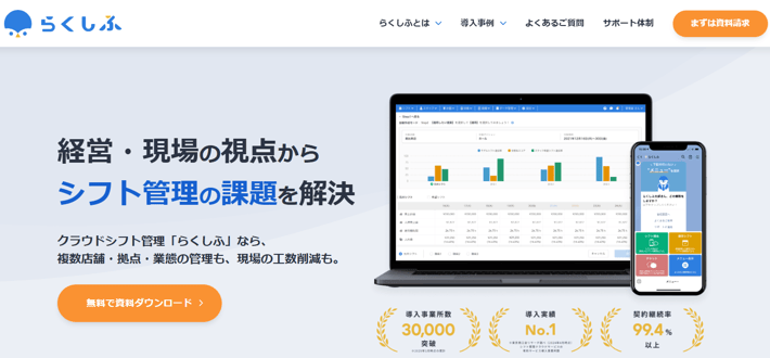 らくしふスクショ　2025-02-13