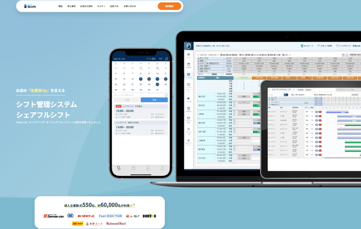 シェアフルシフトスクショ 2025-02-13