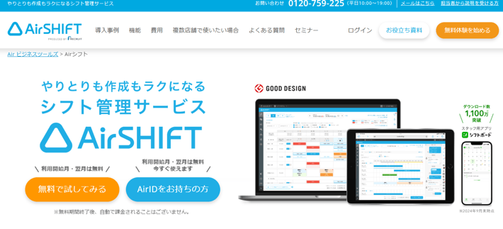 スクリーンショット 2025-02-13 124847