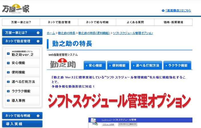 スクリーンショット 2025-02-13 144743