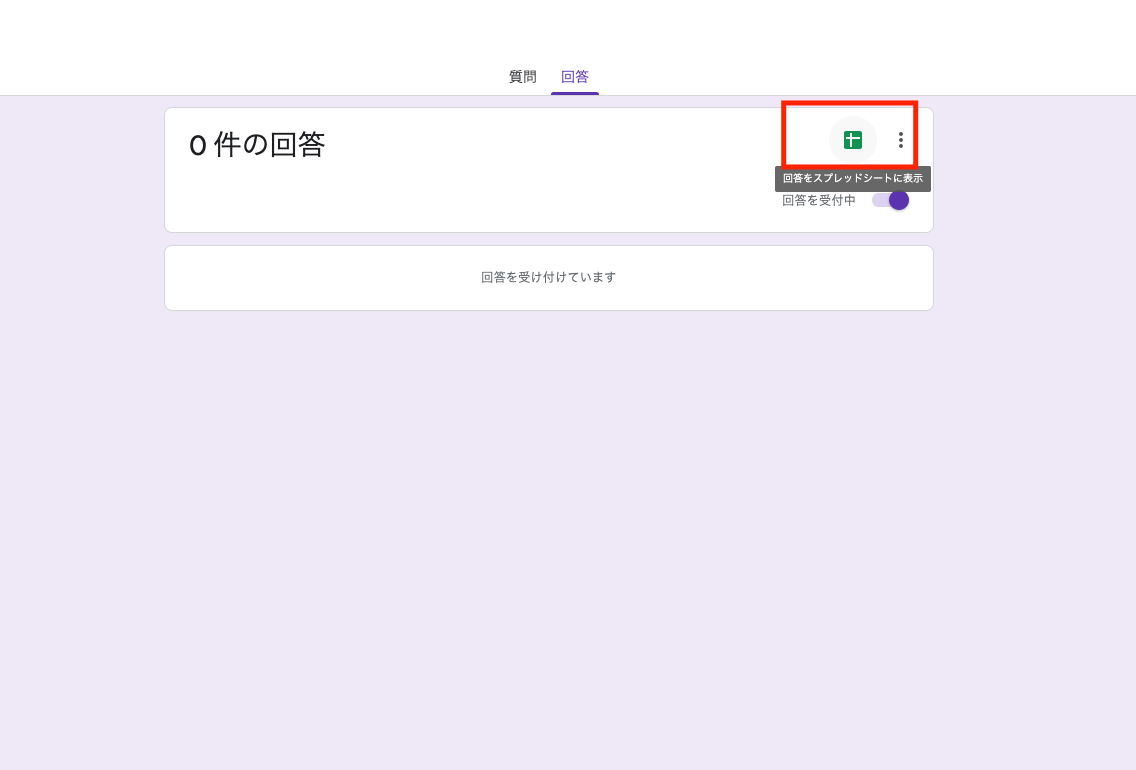 スプレッドシート反映01