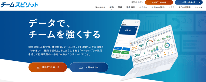 チームスピリット スクショ2025-02-13