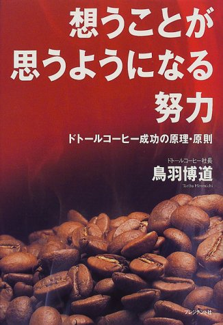 ドトールコーヒー