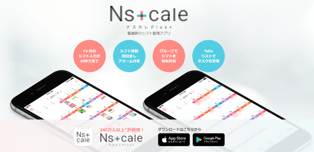 ナスカレスクショ 2025-02-17