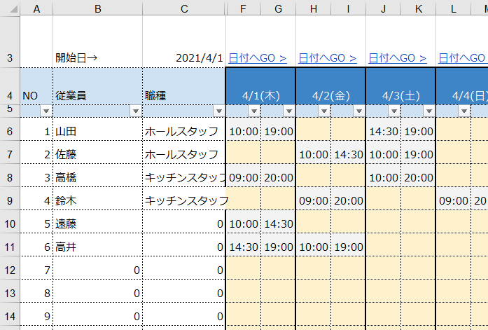 月間勤務_スクショ
