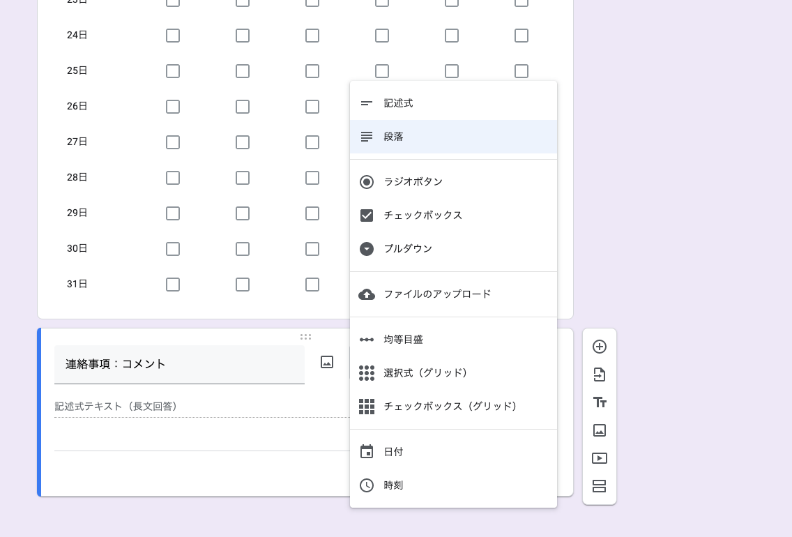 設問フリーテキスト