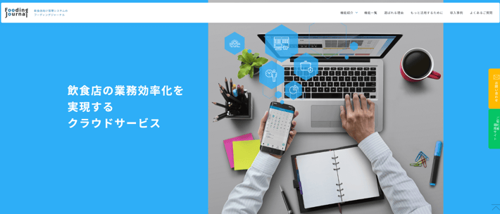 Fooding Journalスクショ2025-02-13