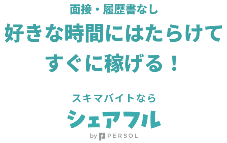「ご放念ください」の正しい意味と使い方とは?ビジネス敬語としての例文も紹介 | シェアフルマガジン|スキマバイト・単発バイト・短期バイト情報が ...