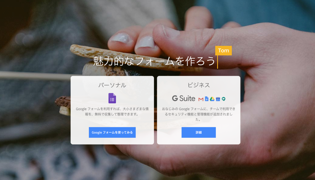 Googleフォーム種類選択