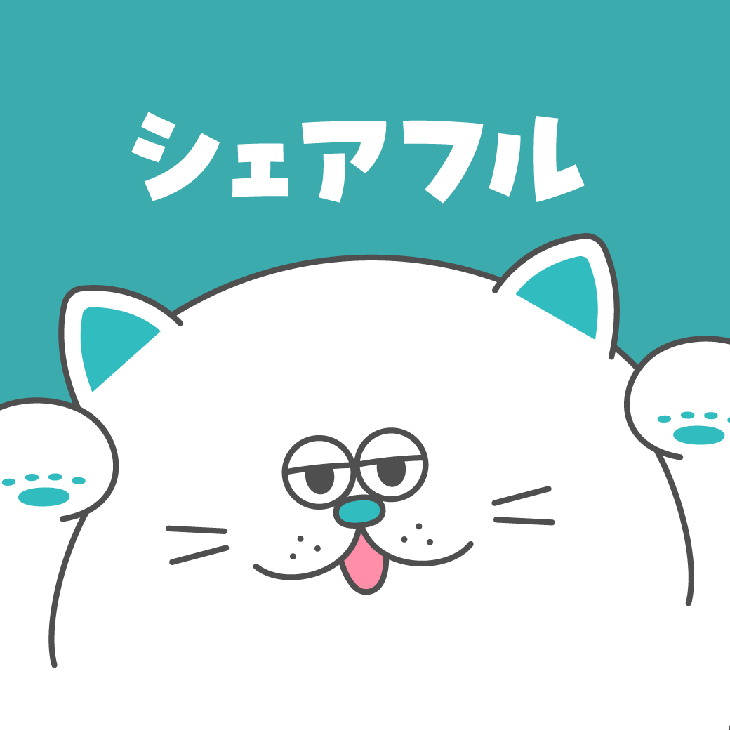 シェアフルマガジン編集部（監修済）のアバター