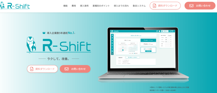 R-Shiftスクショ 2025-02-13