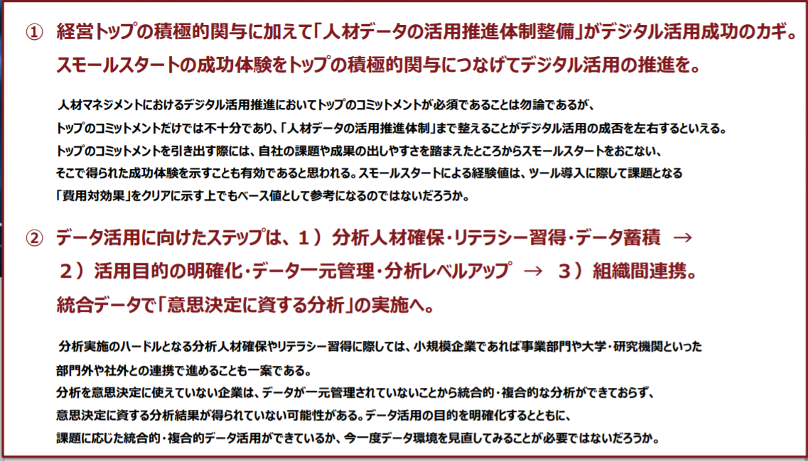 成果創出の因子