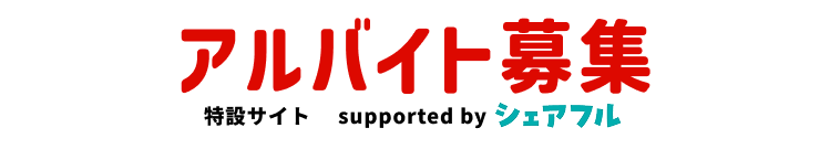 ヤマト運輸株式会社 アルバイト募集