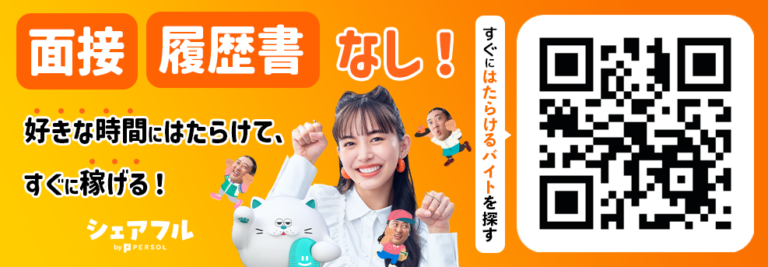 「ご放念ください」の正しい意味と使い方とは?ビジネス敬語としての例文も紹介 | シェアフルマガジン|スキマバイト・単発バイト・短期バイト情報が ...