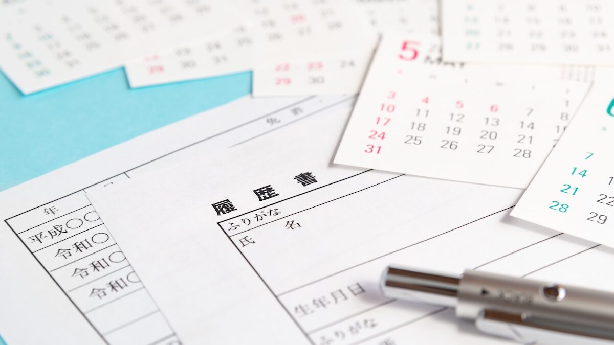 2025年最新版】「令和何年？」今すぐわかる！2025年は令和何年か早見表つきで解説 |  シェアフルマガジン｜スキマバイト・単発バイト・短期バイト情報が充実！超レアなスキマバイトや体験談も満載！