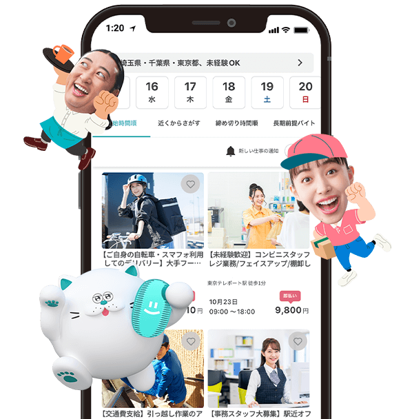シェアフルアプリ