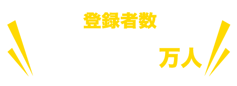 ダウンロード数