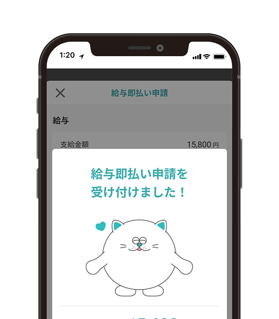 給与の確定