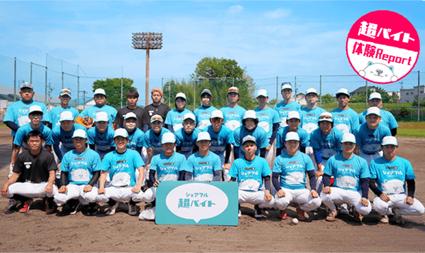 【ガチ野球バイト】東海オンエアの企画をお手伝い！YouTube撮影に参加する超バイトの体験レポート！