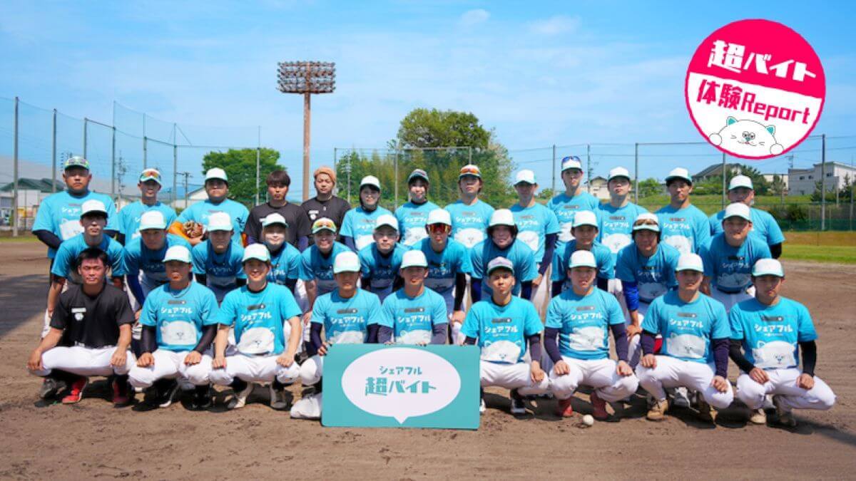 【ガチ野球バイト】東海オンエアの企画をお手伝い！YouTube撮影に参加する超バイトの体験レポート！
