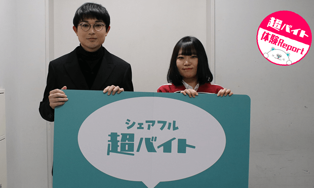 【舞台技術 器機バイト】空気階段水川かたまり出演映画『死に損なった男』超バイト体験レポート！